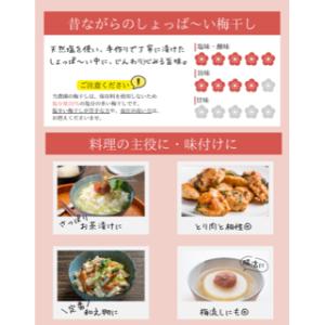 【無添加】つぶれ梅 白干し 無添加 塩のみ 1...の詳細画像3
