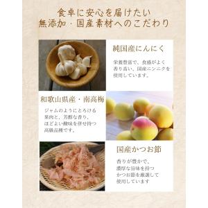 【国産・無添加】梅にんにく 80g 低臭 安心...の詳細画像2