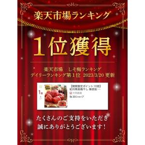 梅干し 訳あり 無添加 しそ味 昔ながらのすっ...の詳細画像2
