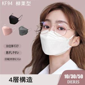 マスク 人気 女性のランキングtop100 人気売れ筋ランキング Yahoo ショッピング