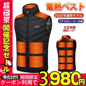 電熱ベスト 日本製繊維ヒーター 17箇所発熱 バッテリー 充電式 3段温度調整 前後独立温度設定 usb 速暖ヒーターベスト 作業着 ゴルフ 男女兼用
