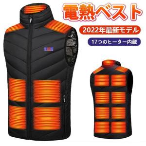 電熱ベスト レディース メンズ ヒートベスト ヒーター付き