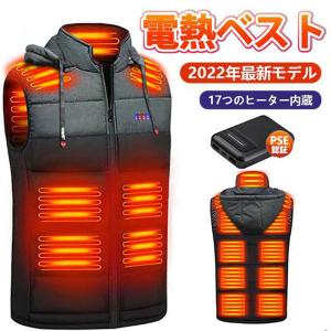 【★フード付き★ フード取り外し可能】 電熱ベスト 日本正規品 17エリア発熱 日本製 ヒーターベスト 加熱ベスト バッテリー追加可能 3段温度調整 洗える