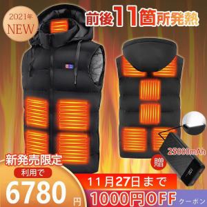 電熱ベスト バッテリー付き 日本製 ヒーター ベスト 取り外しフード  11つエリア発熱 ヒートベスト ヒーターベスト 男女兼用 電熱ウェア 充電式  外仕事