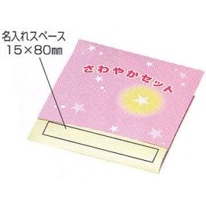 ノベルティ/記念品【ルンルンさわやかセット　スカイ】 [女性向け/販促グッズ/ノベルティ/記念品/人気]　