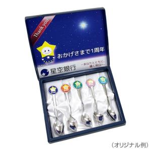 記念品 オリジナル 名入れ｜オリジナルスプーン2本（正円）｜卒業記念