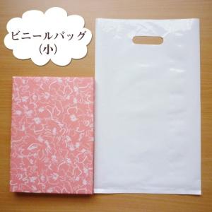 ビニールバッグ 小 【250×H420mm】の商品画像