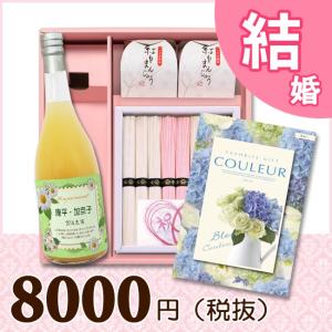 結婚内祝い（内祝） BOXセット祝麺＆紅白まんじゅう　【 結婚 内祝い 送料無料 カタログギフト3300円 】｜katarogu-gift