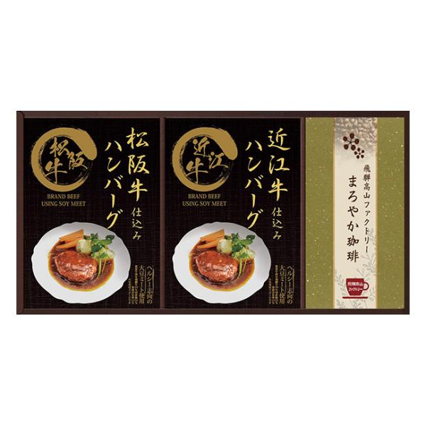 快気祝い　食品｜割引き商品｜匠風庵　レンジで簡単！　松阪牛・近江牛仕込みハンバーグ　No.25｜お見...