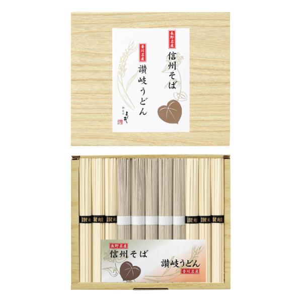 快気祝い　食品｜割引き商品｜信州そば・讃岐うどん詰合せ　No.15 ※消費税・8％｜お見舞いお返し