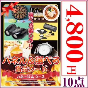 ビンゴ 景品のランキングtop100 人気売れ筋ランキング Yahoo ショッピング