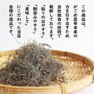 がごめ昆布 25g 北海道産 納豆昆布 細切り...の詳細画像2