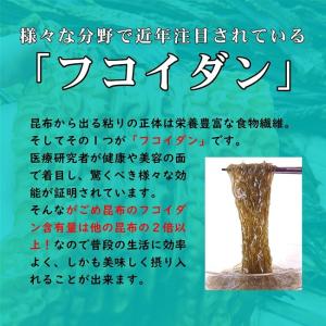 がごめ昆布 25g 北海道産 納豆昆布 細切り...の詳細画像4