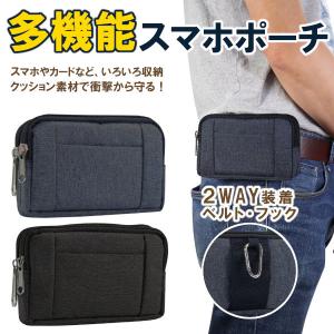スマホポーチ メンズ ベルト ポーチ スマホ入れ カラビナ 小型 腰 作業用 仕事用  軽量 レディース 横型