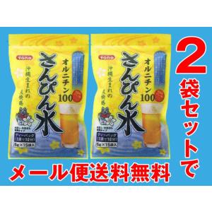 オルニチン さんぴん水 ティーパック 水出し ティーパック２袋セット※