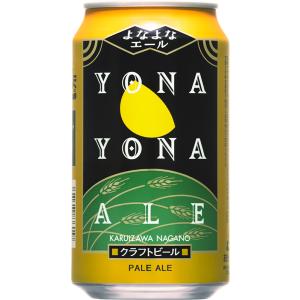 よなよなエール　缶　350ml　ヤッホーブルーイング