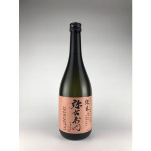 純米 弥右衛門 大和川酒造店 720ml ☆減農薬・減化学肥料米
