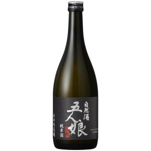 純米酒 五人娘 720ml 寺田本家 ★自然酒　農薬・化学肥料不使用米