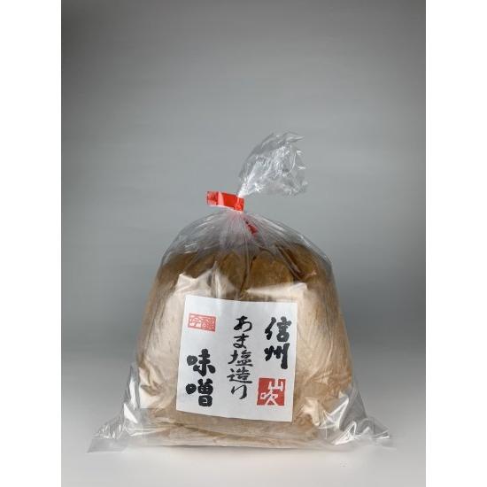 あま塩造り  味噌　信州味噌　1kg