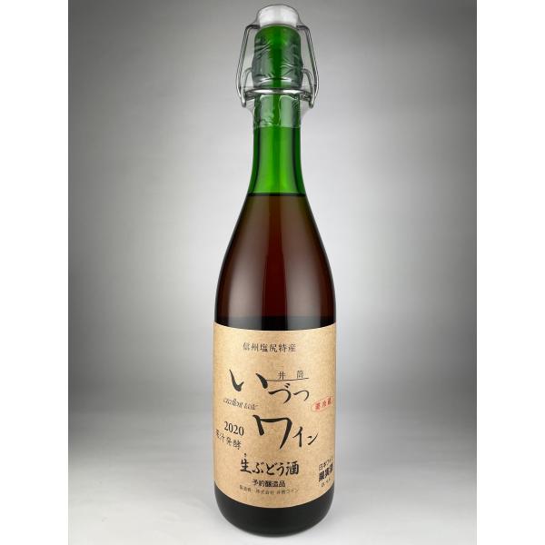 井筒ワイン　果汁発酵生ワイン　ロゼ　720ml　2023（クール代込み）