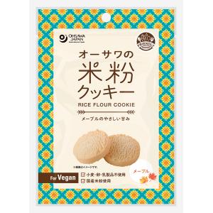 オーサワの米粉クッキー(メープル)60gの商品画像
