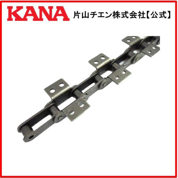 片山チエン　KANA C2080H(S) 2L K-2 60L(3M)