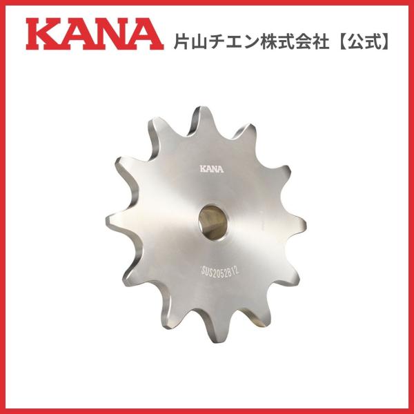 片山チエン　ニバイピッチ SUS2052B12(R)