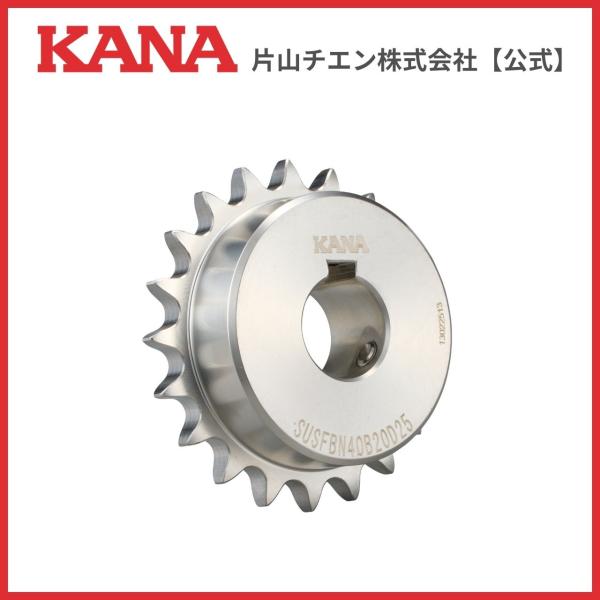 片山チエン　SUS FBN40B26 D20