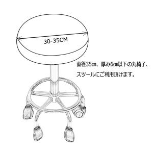 スツールカバー 丸椅子カバー 診察椅子カバー ...の詳細画像2