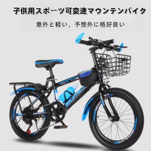 子供用自転車調節可能なシート 18/20/22...の詳細画像1