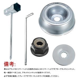 スペアーパーツ 刃物ボス ボルトカバー 刈払機...の詳細画像4