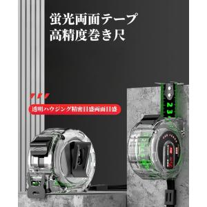 巻尺 光 巻き尺 調光 夜間作業 メジャー ス...の詳細画像2