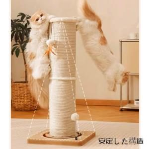猫爪研ぎポール おもちゃ付き 天然サイザル麻 ...の詳細画像2