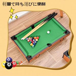 ビリヤード セット ミニ ビリヤード台 ビリヤ...の詳細画像1