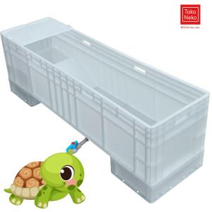 水槽 亀 亀水槽【亀 水槽/90x40x34cm】カメ タートルボックス ひなたぼっこ 日光浴 ミドリガメ クサガメ 飼育ケース ボックス、カメ用水槽 亀ケージ 亀