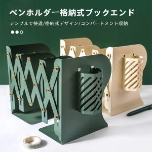 クリエイティブ調整本棚ブックエンドピンクメタル...の詳細画像3