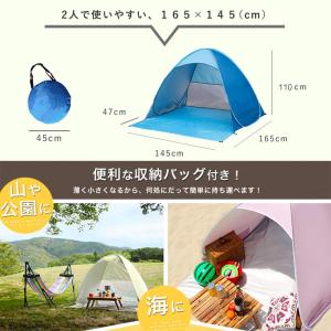 ワンタッチテント 2-3人用 UVカット 簡易...の詳細画像4