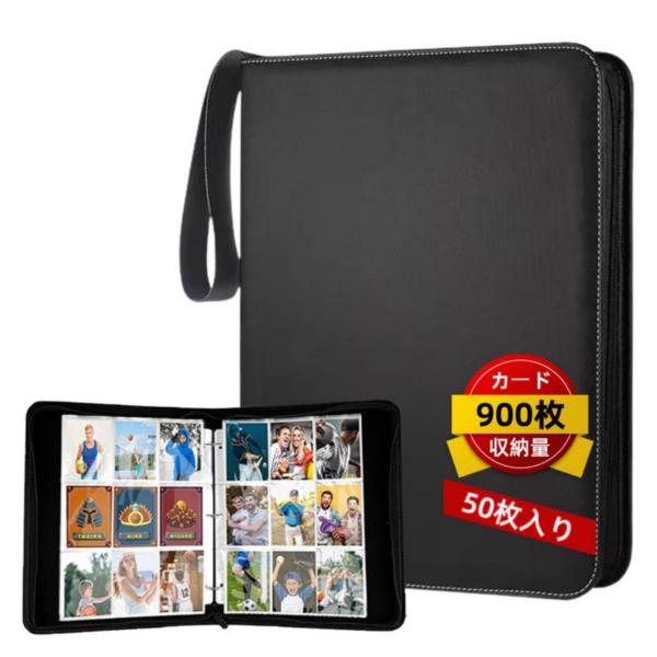 カードファイル カードバインダー 9ポケット 900枚収納 50枚入り カード収納 クリップ式 両面...
