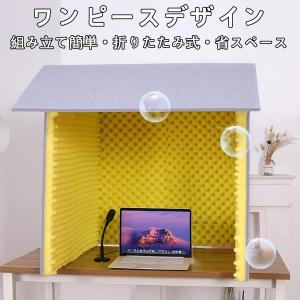 簡易防音室 1人用?防音シート 壁、防音 卓上...の詳細画像3