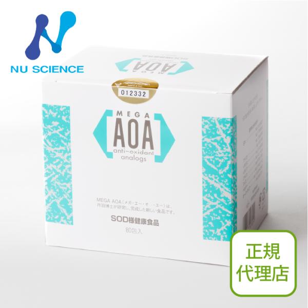 ニューサイエンス メガAOA