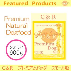 C&R プレミアム・ドッグ スモール 900g(2ポンド) 正規品｜kation