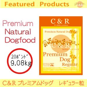 C&R セミベジタリアン・ドッグ 4.54kg(10ポンド) | グルテンフリーの無