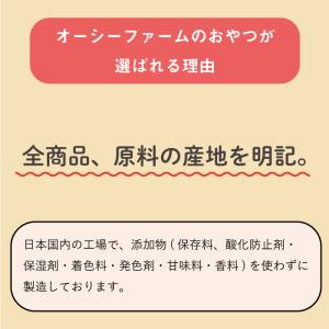 オーシーファーム ささみ巻きガム 6本 | 国...の詳細画像1