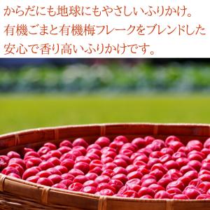 【11月から値上がり予定】和田萬 有機 ごまと...の詳細画像1