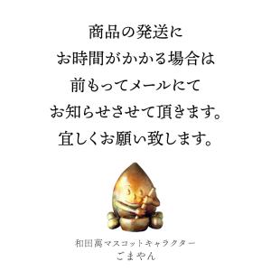 【11月から値上がり予定】和田萬 有機 ごまと...の詳細画像3