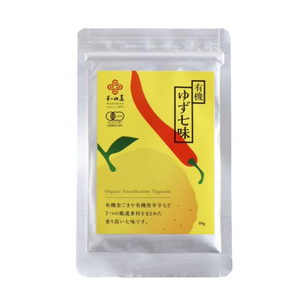 【11月から値上がり予定】和田萬 有機 ゆず七味 10g 爆買