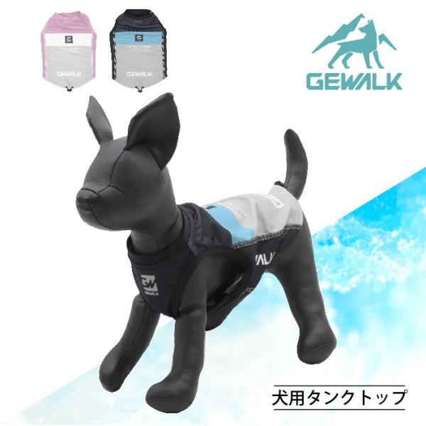 GEWALK アクティブ　クーリング タンクトップ(LGE526)　サイズ4XL| トリコロールプリ...