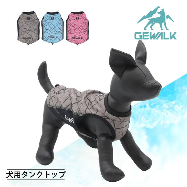 GEWALK アクティブ　クーリング タンクトップ　柄入り　(LGE527)　サイズL/XL| ライ...