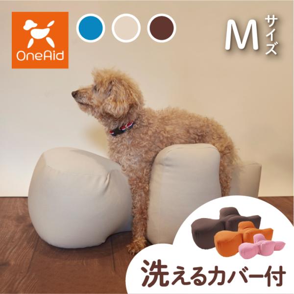 OneAid リラクッション M カバーセット | 老犬のための介護用クッションベッド 床ずれ予防に...