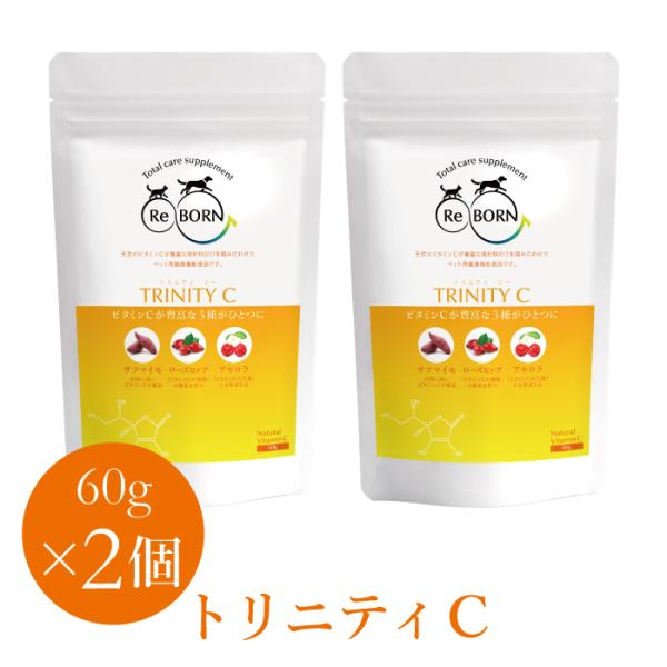 ペット用サプリメント ReBORN トリニティC 60g　2個セット